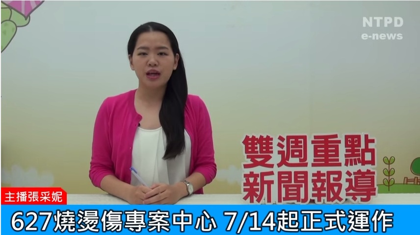 社區警政治安「e話」電子報第106期-雙週重點新聞