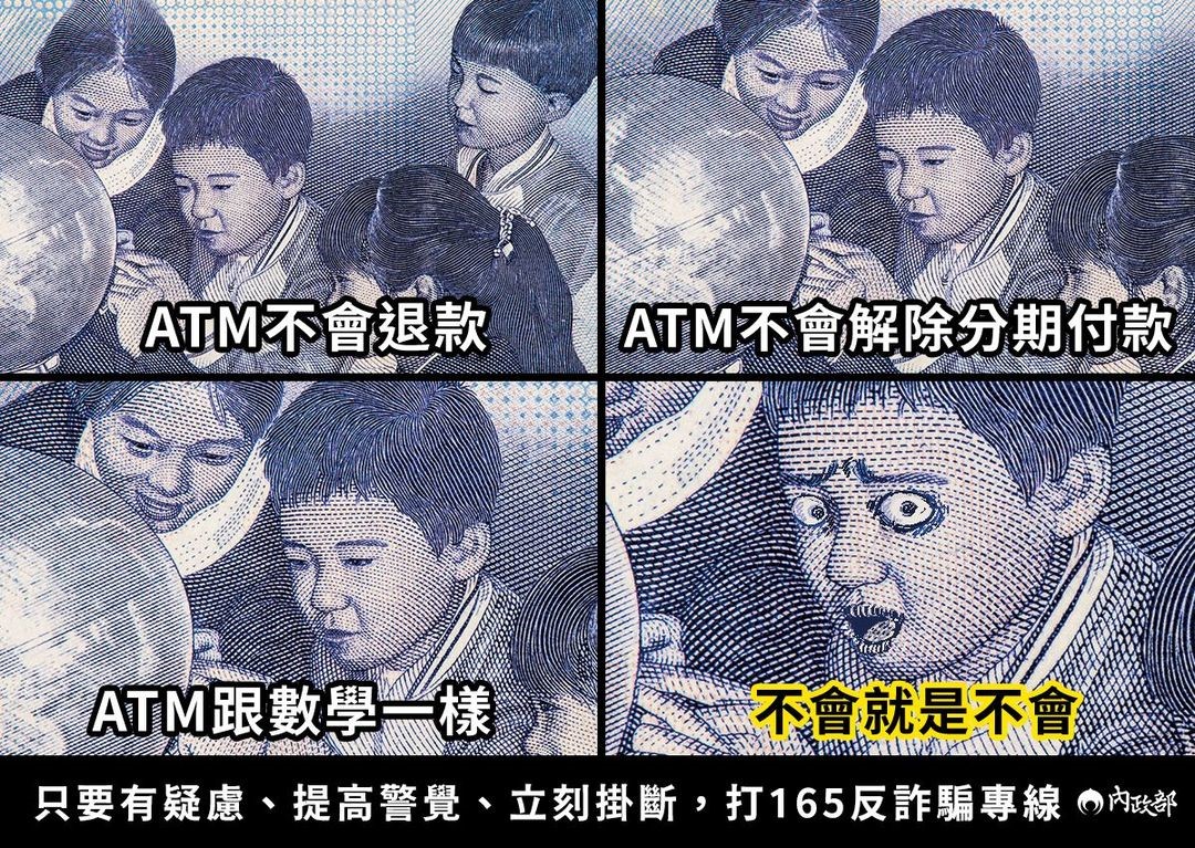 ATM不會解除分期付款