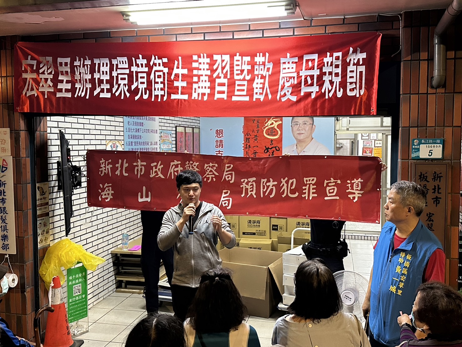 宏翠里防詐宣導